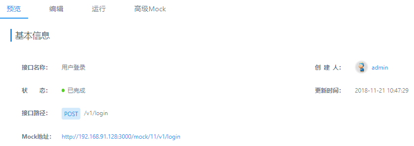 1341090-20181121104906880-751674280.png