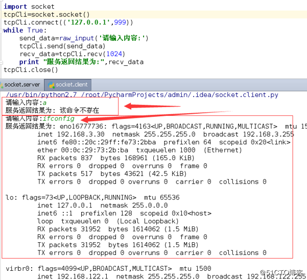 python编程之网络基础