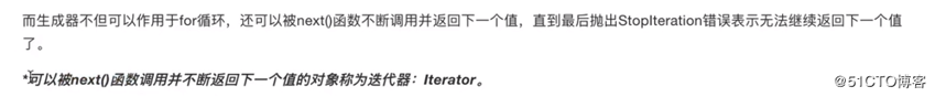 PYTHON学习0039:函数---迭代器--2019-7-3