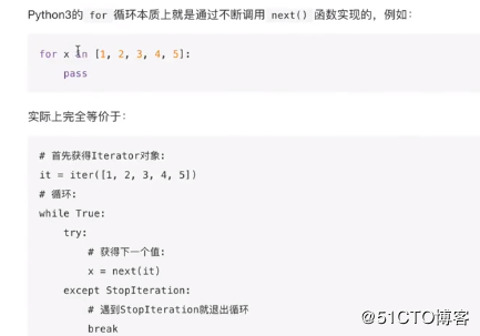PYTHON学习0039:函数---迭代器--2019-7-3