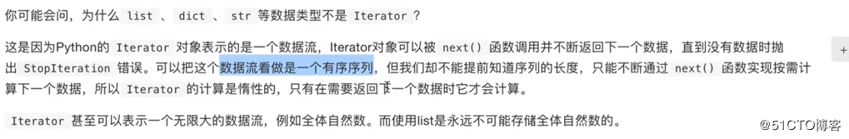 PYTHON学习0039:函数---迭代器--2019-7-3